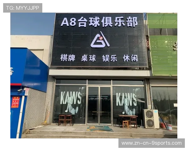 球迷文化：如何打造富有特色的台球派对，台球俱乐部如何吸引顾客